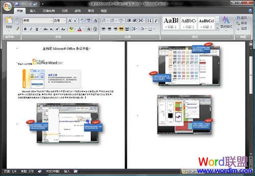 在Word文档中包含了大量需要的图片
