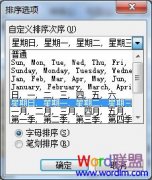Excel��˳������:����,��ĸ,���ڵ�