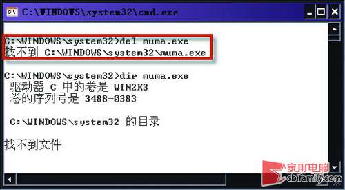 安全实用!添加权限阻止病毒文件再生